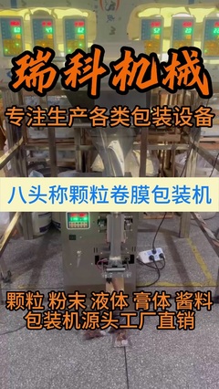 冒口產品為何采用二次袖口收縮包裝——顆粒包裝機的作用解析