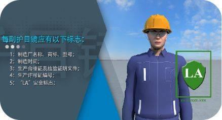 虛擬質量樣板可視化交互系統(tǒng),勞保用品可視化交互系統(tǒng)